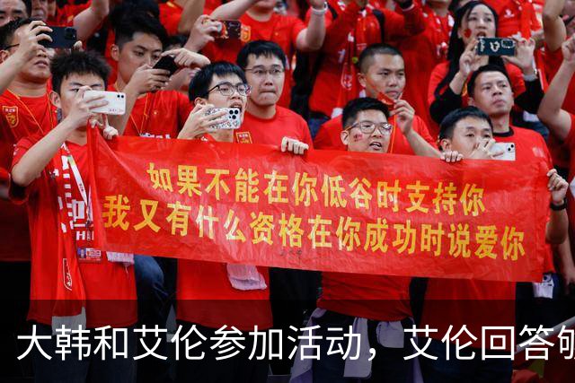 大韩和艾伦参加活动，艾伦回答够狠的，张镇麟成了上海男篮的新宠